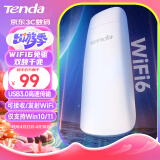 Tenda腾达 AX1800 WiFi6千兆双频无线网卡 台式机笔记本无线接收器随身WiFi发射器 USB3.0接口 U18免驱