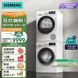 西门子（SIEMENS）iQ300 10+10kg洗烘套装 智能除渍强效除螨 热泵速烘  WG52A100AW+WQ55A2D00W