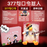 呼呼熊 学舌鸭怼人复读鸭抖音同款沙雕玩具网红玩偶小黄鸭子生日礼物