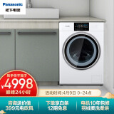 松下(panasonic)滚筒洗衣机全自动10公斤 洗烘一体机 95度除菌洗 双极