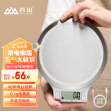 香山电子秤厨房秤 克称食物烘焙秤 不锈钢大秤面 0.1g高精度 充电款