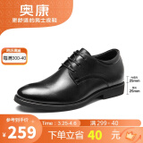 奥康（Aokang）皮鞋男士系带商务正装西装内增高上班鞋子男黑色41码