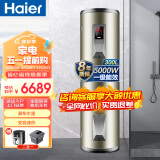 海尔（Haier）电热水器5KW速热300升大容量商用中央储水立式落地电热水器全屋热水落装ES300F-L