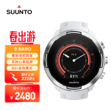 颂拓（SUUNTO）9 Baro白色 旗舰版运动户外跑步手表男女智能心率腕表礼物送女友