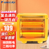 格力（GREE） 小太阳取暖器家用卧室速热节能远红外电暖器暗光 NSJ-10