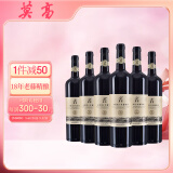 莫高（MOGAO）赤霞珠干红葡萄酒 18年树龄红酒 750ml*6瓶整箱装