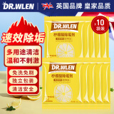 DR.WLEN迪王柠檬酸除垢剂茶渍水垢清洁剂咖啡饮水机电水壶茶具清洁剂十袋