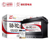 骆驼(CAMEL)汽车电瓶蓄电池6-QW-45(2S) 12V  以旧换新 上门安装