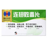 修正 连翘败毒片0.