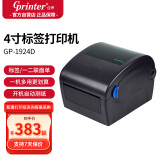 佳博 (Gprinter) 104mm 热敏标签打印机 电脑版 快递面单不干胶服装零售仓储物流 GP-1924D