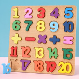 三格田（SANGTY）早教数字拼图幼儿园拼音字母认知积木制手抓板智力玩具数学启蒙 C款)数字1-20