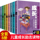 六年级bi读课外书 tuijian适合小学生4-5-6三到四至五年级上册10-11-15岁孩子看的儿童书籍8一12 小学初中生初一阅读经典励志读物