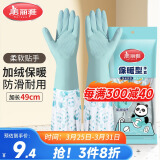 美丽雅手套洗碗加绒保暖加长家务厨房清洁洗衣防水防油防滑乳胶手套均码