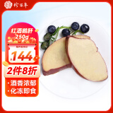 珍百年红酒鹅肝刺身切片250g生鲜预制菜法式即食日料寿司冰淇淋食材