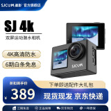 SJCAM sj4000双屏运动相机摩托车头盔骑行第一视角钓鱼记录仪360穿戴vlog摄像头 128g卡+电池+配件包