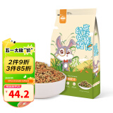 洁西 高纤膨化幼兔粮1.5kg 小兔子粮食垂耳兔饲料兔兔通用磨牙营养粮