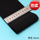 紧带腰封牛仔裤加宽腰带加厚弹力宽边裤腰加高服装辅料 黑色10cm(2米)