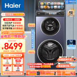 海尔（Haier）滚筒洗衣机全自动 母婴双筒双子分区 4+10公斤 家用洗烘一体机 内衣洗 以旧换新XQGF140-HB1268U1