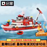 启蒙积木拼装消防船玩具儿童男孩生日礼物 沿海救援消防船12028