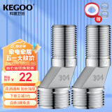 科固（KEGOO）花洒加长曲角淋浴水龙头变径弯角混水阀配件偏心拐脚螺丝2支K5049