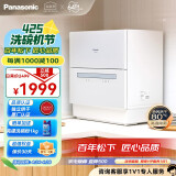 松下（Panasonic）洗碗机台式 家用台上独立热风烘干自动智能刷碗机 80℃高温除菌 小体积大容量 5套一体易安装 二代蓝色NP-K8RAH1D