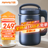 九阳（Joyoung）豆浆机破壁免滤1.2L大容量无网细腻研磨多功能料理机DJ12E-N620SG