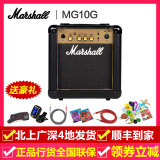 marshallmg10,marshallmathers 马歇尔 marshall 电吉他音箱 mg10g dsl1cr/5cr code25 马勺失真音响