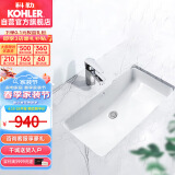 科勒（KOHLER）台盆方形台下面盆浴室卫生间陶瓷洗脸盆76509K（27寸台下盆）