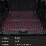 适用丰田汉兰达后备箱垫09-19款7座专用5老款2018 尾箱垫 底垫-黑红色