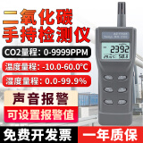 AZ AZ77535二氧化碳检测仪CO2检测仪二氧化碳报警器带温湿度露点