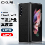 KOOLIFE 适用三星Fold3手机壳折叠屏大Galaxy Z Fold3 5G保护套真皮翻盖世心系天下W22全包后背防摔超薄