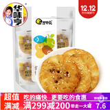华味亨零零食