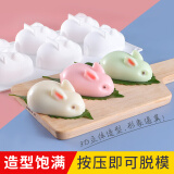 新厨仕（Necooks）硅胶小兔子果冻模具卡通布丁立体创意兔子奶冻模型3D冰淇淋磨具 大号6连兔子模具