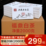 整箱批发【20片x100克=2000克】 2013年福鼎白茶茶叶老料新压巧克力方砖正宗老白茶寿眉隆晨