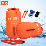 浪姿（LangZi）跟屁虫游泳包成人加厚双气囊安全储物漂流浮标游泳装备冬泳防溺水 橘色 S-20升(小巧型)