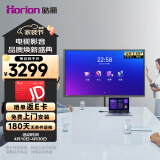 皓丽（Horion）智能视频会议平板电视投屏电视55英寸电子白板教学办公一体机4K商业显示触摸智慧大屏电视