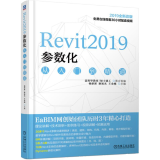 包邮  Revit2019参数化从入门到精通 revit参数化设计