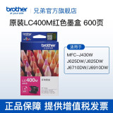 兄弟（brother）LC400系列墨盒 MFC-J430W 625dW 5910DW LC400M红色