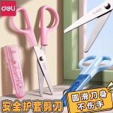 得力（deli） 6021剪刀学生儿童用美术美工小剪刀卡通安全手工剪DIY工具学习用品裁剪剪纸用品 2把装【粉+蓝】带安全护套