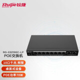 锐捷（Ruijie）8口Poe交换机千兆智能网管 RG-ES210GC-LP 企业级办公监控分流器 双上联口 黑色