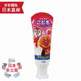 天然有机彩妆【日本直邮 JD快递】日本进口牙膏 酵素洁净美白防蛀狮王牙膏Lion 儿童用面包超人草莓味40g 1支