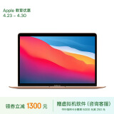 Apple/苹果2020款MacBookAir【教育优惠】13.3英寸M1(8+7核) 8G256G金色轻薄笔记本电脑MGND3CH/A