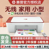 3636/2779/2132彩色打印机学生家用小型无线照片作业打印复印一体机