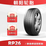 朝阳轮胎 舒适静音型轿车汽车轮胎 RP26系列 包安装 205/65R15