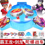 霸王恐龙儿童陀螺玩具爆龙暴龙战车3 【烈焰霸王龙 创世剑龙 战斗盘】