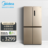 美的(midea)冰箱468升十字对开门家用冰箱风冷无霜双变频抗细菌保鲜双