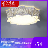 顶灯温馨浪漫现代羊皮纸灯简约时尚客厅灯卧室灯具 双色光源(不带灯罩
