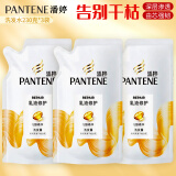 潘婷（PANTENE）洗发水氨基酸乳液修护深层滋养强韧秀发改善干枯毛躁男女通用 乳液修护-补充装 230g 3袋