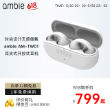 ambie真无线蓝牙耳机耳夹式AM-TW01 经典白