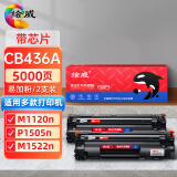 绘威CB436A 36A易加粉硒鼓2支装 适用惠普hp36a P1503 P1505 M1120 M1120n M1522 M1522nf打印机一体机墨盒